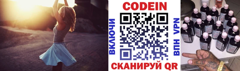 Кодеиновый сироп Lean Purple Drank цены Армянск