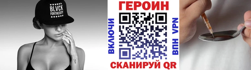 ГЕРОИН герыч  дарнет шоп  Армянск 