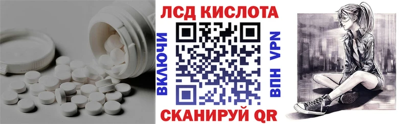 Лсд 25 экстази кислота  купить   darknet клад  Армянск 