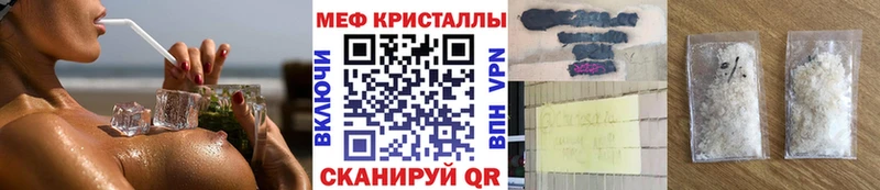 МЕФ мяу мяу  Армянск 