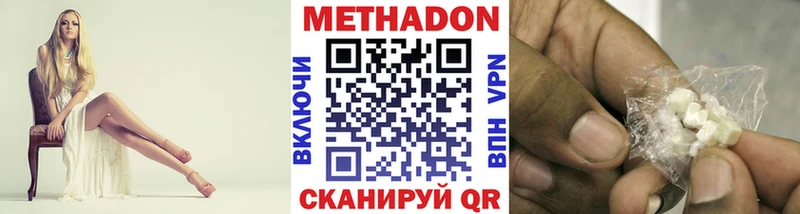 МЕТАДОН VHQ  Армянск 