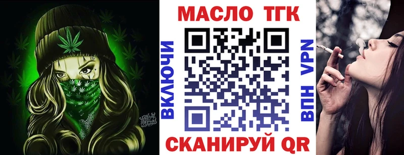 магазин дарк нет Telegram ТГК THC oil Армянск